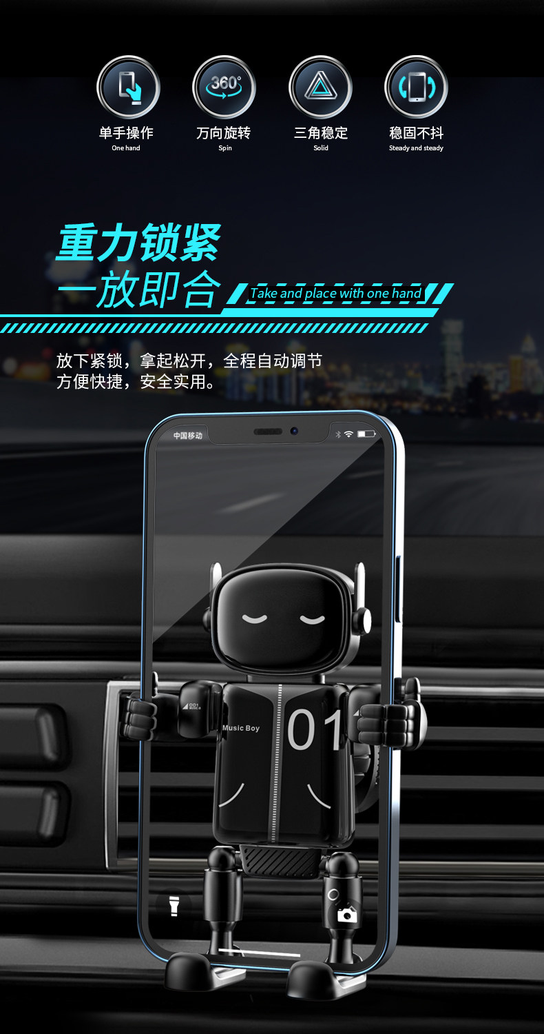 Cartoon Car Mobile Phone Holder, Creative Car Air Vent Navigation Stand, Gravity-Type Fully Automatic Robot Model