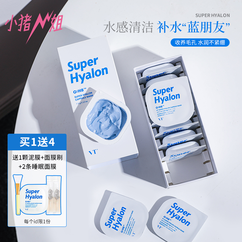 Little Sister Piggy! VT Vidic Pudding Cleansing Mask Gentle Cleansing Applied Hyaluronic Acid Mud Mask