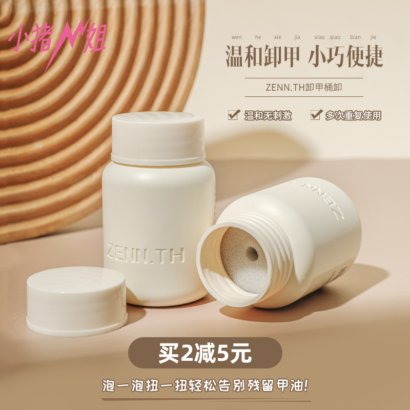 Piggy Sister ZENN TH Shackle Oil Mate Shackle Oil Mate Shackle Twist Spin Fresh And Mild not irritating