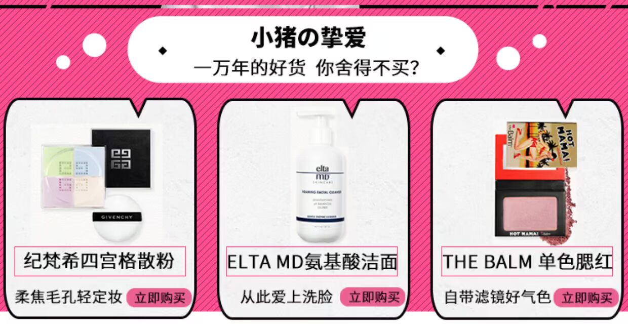 Heo chị! Phiên bản giới hạn của đĩa sửa chữa ba màu balm nổi bật má hồng Manizer kem highlight