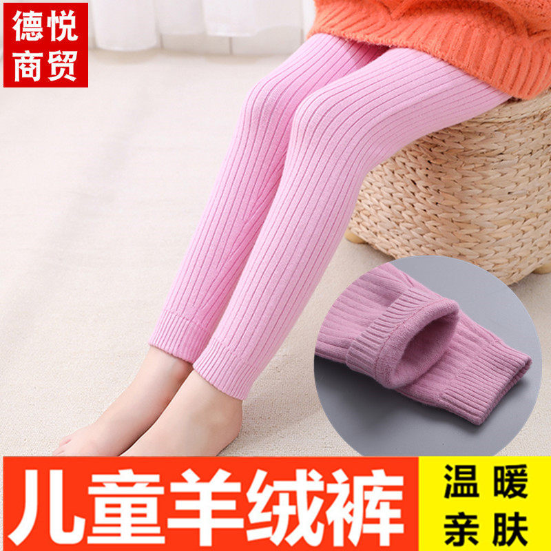 Deyue Children's Wool Pants Plus Velvet Thick Warm Pants Girls Cashmere Pants Boys Wool Pants Leggings Autumn and Winter