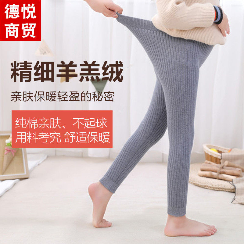 Deyue Children's Thickened Wool Pants Autumn and Winter Boys and Girls Cashmere Pants Knitted Wool Pants Big Children's Warm Pants