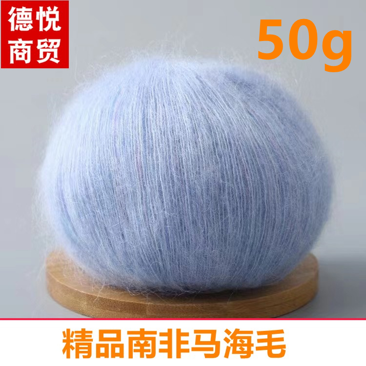 [Hao Xinyue] 50g Mohair Fine Yarn Wool Sweater Yarn for Hand Knitting Scarves, Shawls, and Baby Yarn