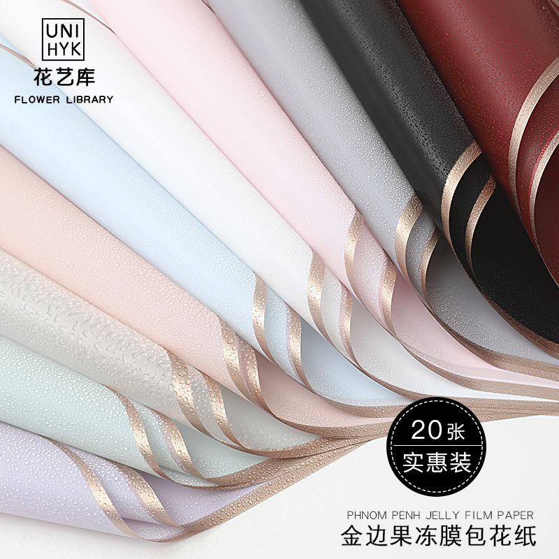 Han Style Phnom Penh Jelly Film Floral floral material anti-mist surface paper bouquet Bouquet Wrap-around Flowers wrapping paper