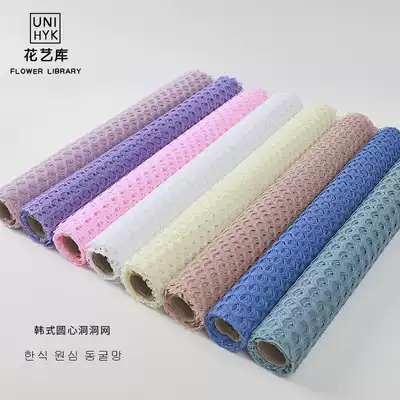 Korea Dongdong net bouquet packaging round Center net handmade bag flower paper gauze bouquet packaging material solid color packaging