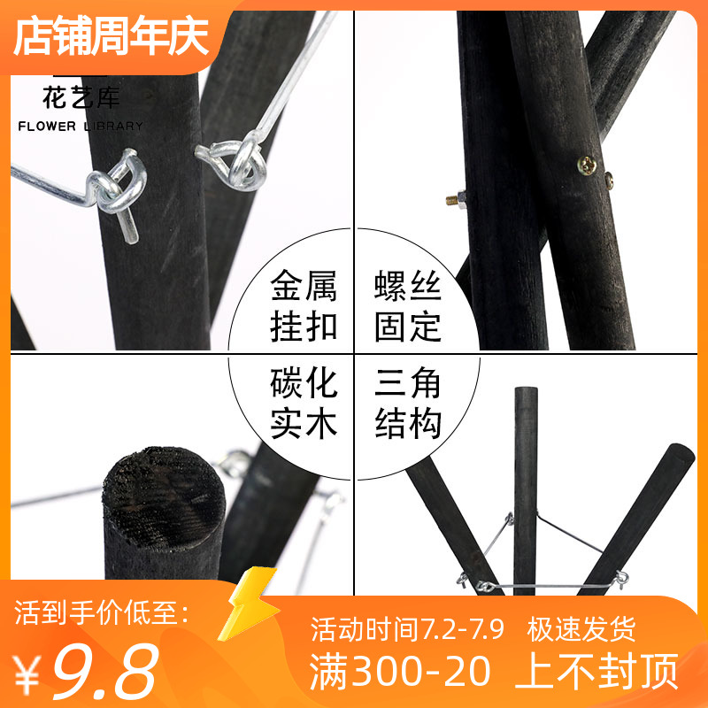 Opening flower stand tripod flower basket flowers solid wood triangle shelf balloon flower basket black flower shelf flower shop supplies