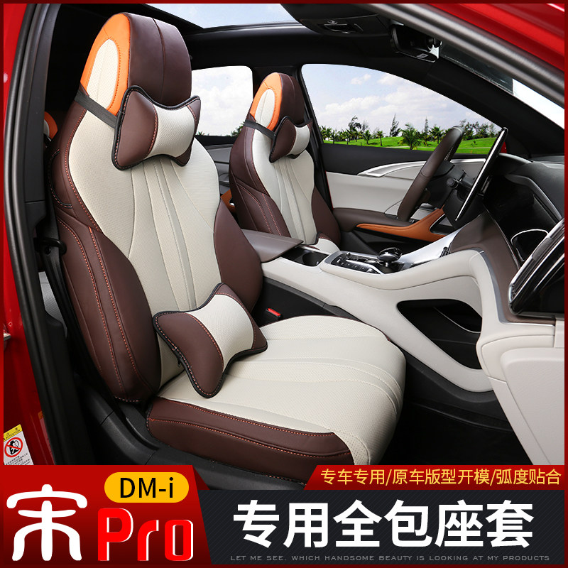 22 BYD Song proDMI seat cover special Song RPO dmi interior cushion retrofit leather seat cushion seat cover