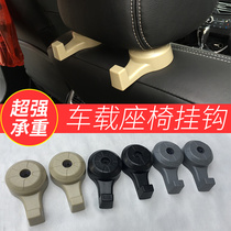 Car Yi decoration is suitable for car hook hidden seat back hook car interior hook car multifunctional headrest