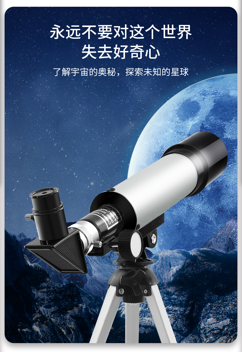 冠派 儿童天文望远镜 儿童生日礼物 图7