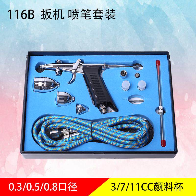 116B gun set pen inserted pen up to model furniture repair fine art paint 0 3 0 5 0 8