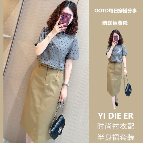 Комплект, летняя юбка, платье, по фигуре, изысканный стиль