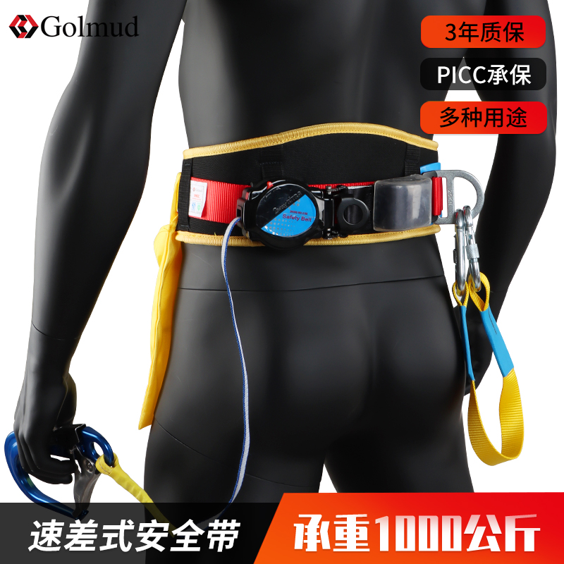 Fast Difference Seat Belt Single Waist Electric Construction Waist Safety Rope Belt High-altitude Outdoor Fall-proof Safety Rope