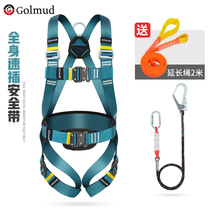 Gorm five-point full-body safety belt high-altitude work safety rope set hook Z-Y fall suspension 3665