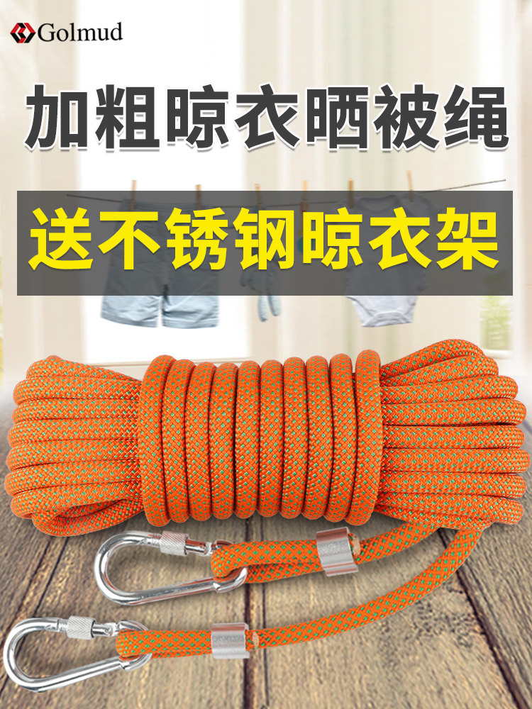 Clothesline artifact Outdoor clothesline Cool clothesline drying rope Outdoor non-slip windproof drying quilt drying clothes rope