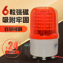 With strong magnetic fixed installation rotating warning light 24v36v48v ceiling sound and light alarm 220v12v flash