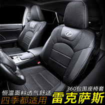 Applicable 22 Lexus nx260 cushion all season full package nx350h seat cover ux260h genuine leather summer seat cover
