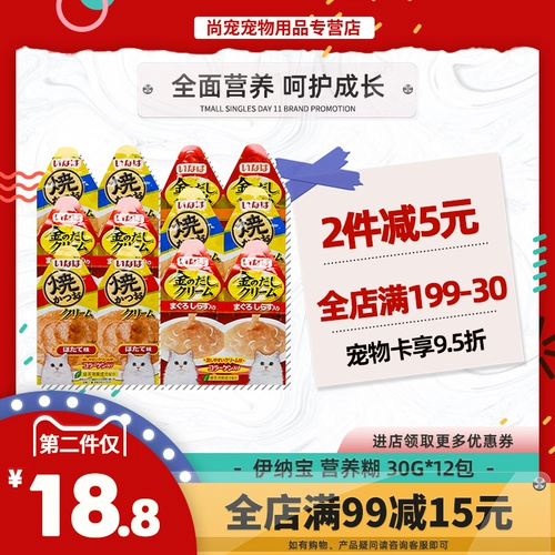 Иннуба кошки закуски свежие пакеты, питательные, питательные кошки питательное влажное зерно, мясо, консервированная вода и смешивание зерна