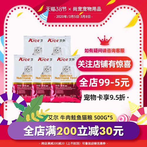 艾尔 Кошка еда cheng еда коба кошка корма натуральная зерновая говядина аромат соль 500 г*5 кошка фана