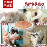 Иннуба кошки закуски свежие пакеты, питательные, питательные кошки питательное влажное зерно, мясо, консервированная вода и смешивание зерна