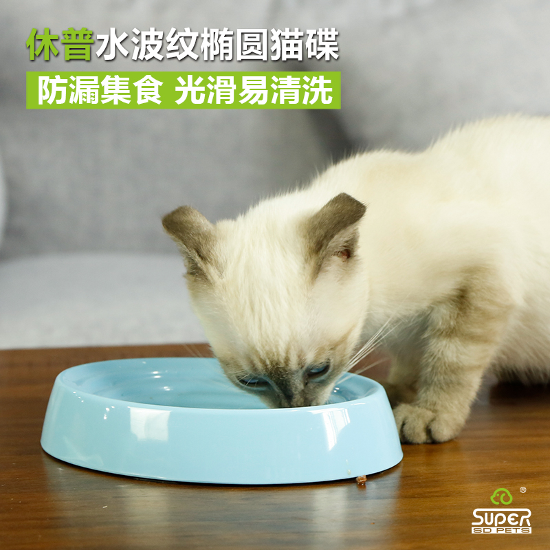 Super Hep Pet Kitty Bowl Cat Bowl rice bowls Cat Bowl Light Arc Bottom Water Corrugated Oval Cat Dish