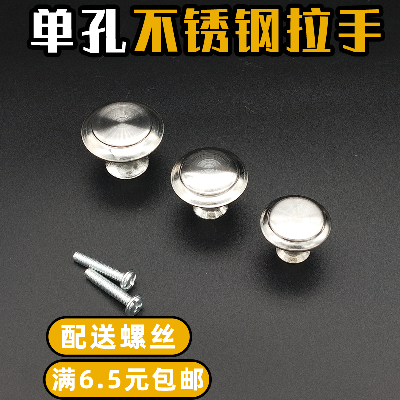 Single hole drawer pull hands modern minimal home hardware cabinet bedside cabinet stainless steel closet round handle