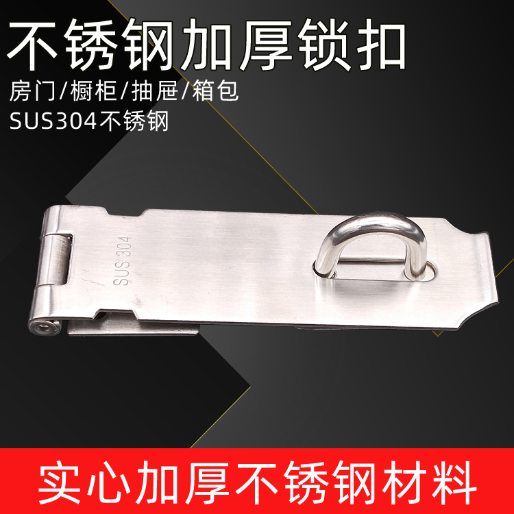 Stainless steel buckle thickened lock door security door security door bolt door bolt door buttoned dorm door bolt padlock lock catch-Taobao