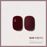 【B105-Cherball Red】 8ml