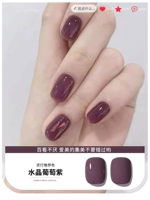 Блогер рекомендует [Crystal Grape Purple]