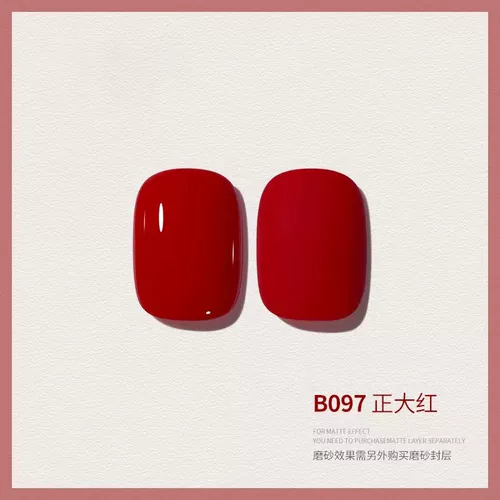 Jiuhong Armor Glue 2024 Новый популярный цвет белая вишня блестящая красная бриллиантовая легкая терапия клей для ногтей.