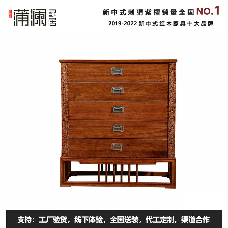 New Chinese Redwood Furniture Five-Bucket Hedgehog Pearl Wood Pearl Pearl Pearl Pearl Wood Pearl Wood Supear Kyocera
