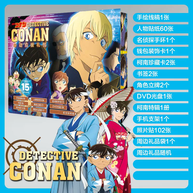 Từ điển Conan Người hâm mộ Conan Fan 54 Hộp quà áp phích Bưu thiếp Anime vẽ tay Thám tử lừng danh Conan - Game Nhân vật liên quan