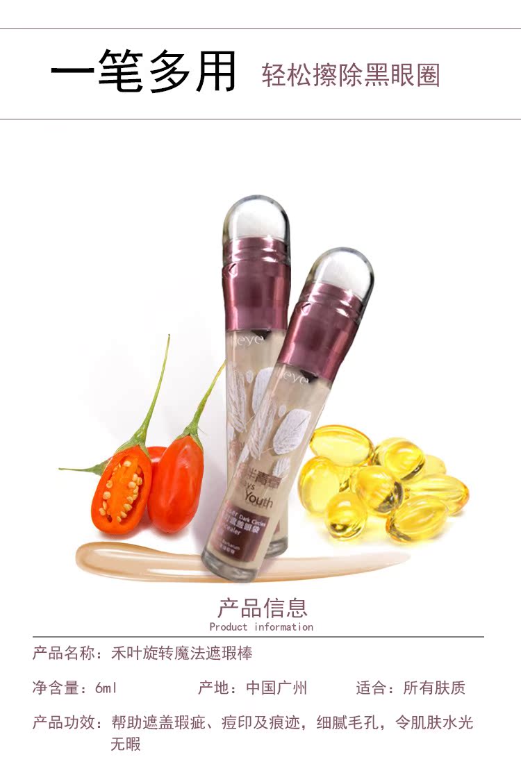 Heye 禾 叶 cc stick concealer stick eraser cover mụn trứng cá quầng thâm sẹo che khuyết điểm bút và trang điểm lá kem che khuyết điểm clio