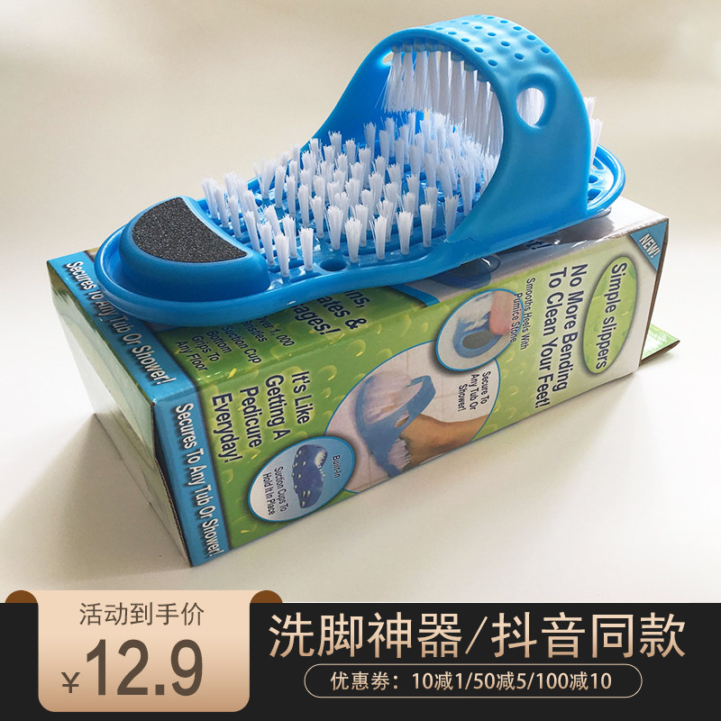 Foot washing artifact lazy brush foot shoes slippers grinding stone net red exfoliation pedicure calluses heel double-sided foot washers