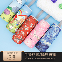 Cup holder Thermos cup holder Universal heat insulation and anti-drop neoprene protective cover Glass cover Cup bag 350-500ml