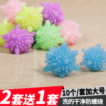 Washing machine special laundry ball anti-winding Korea magic cleaning large solid strong decontamination washing care 10 packs