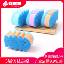 Fish-shaped creative kitchen cleaning cloth Loofah network dish washing pot Household double-sided sponge wiping cloth non-stick oil brush pot