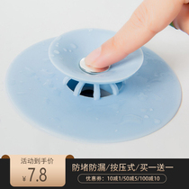 Kitchen floor drain cover Press-on sink plug Toilet sink deodorizer Wash basin plug plug water leakage Shake sound