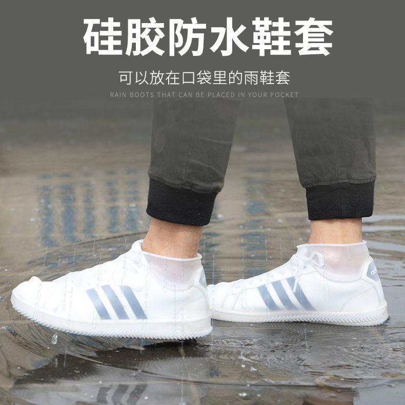 Rain shoes Rain-proof cover male outdoor children transparent rainy day rain-proof silicone high cylinder female thickened anti-wear bottom foot sleeve