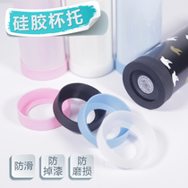 Thermos cup special coaster Zen Magician impression with the same silicone protective cover non-slip anti-wear cup holder drop base