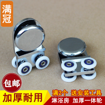 Shower room pulley bathroom glass sliding door wheel Flushing shower room door wheel accessories sliding door small copper one hanging wheel