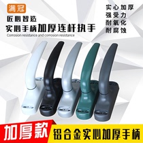 Thick 50 connecting rod handle aluminum alloy plastic steel casement sliding door window handle aluminum alloy window lock
