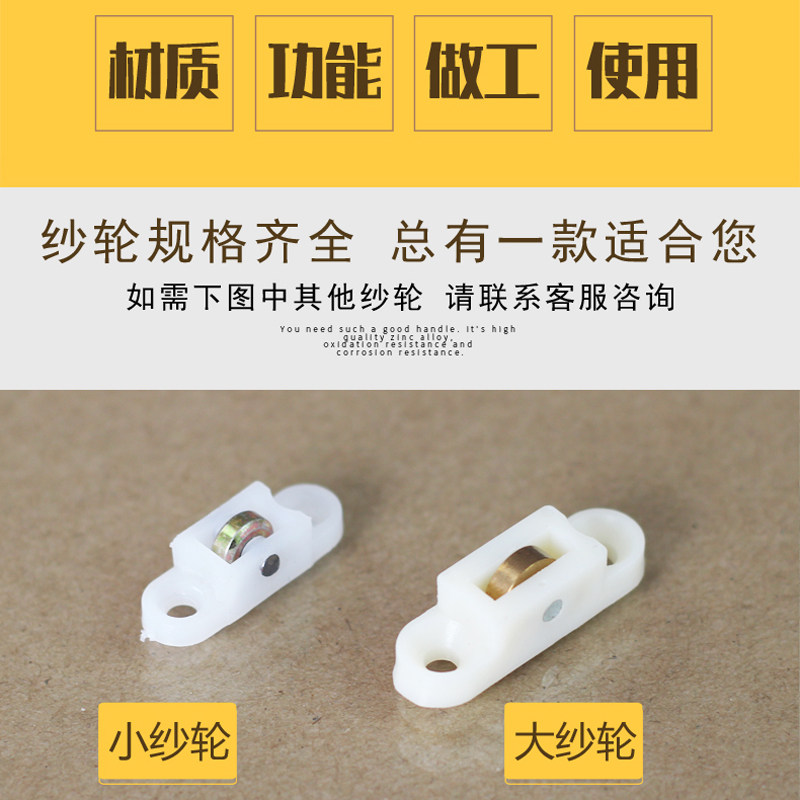 [USD 4.40] Plastic Steel Screen Window Pulleys Plastic Steel Door and ...