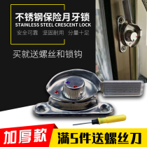 Insurance Crescent lock Crescent lock steel aluminum alloy men chuang suo sliding window lock san dian suo