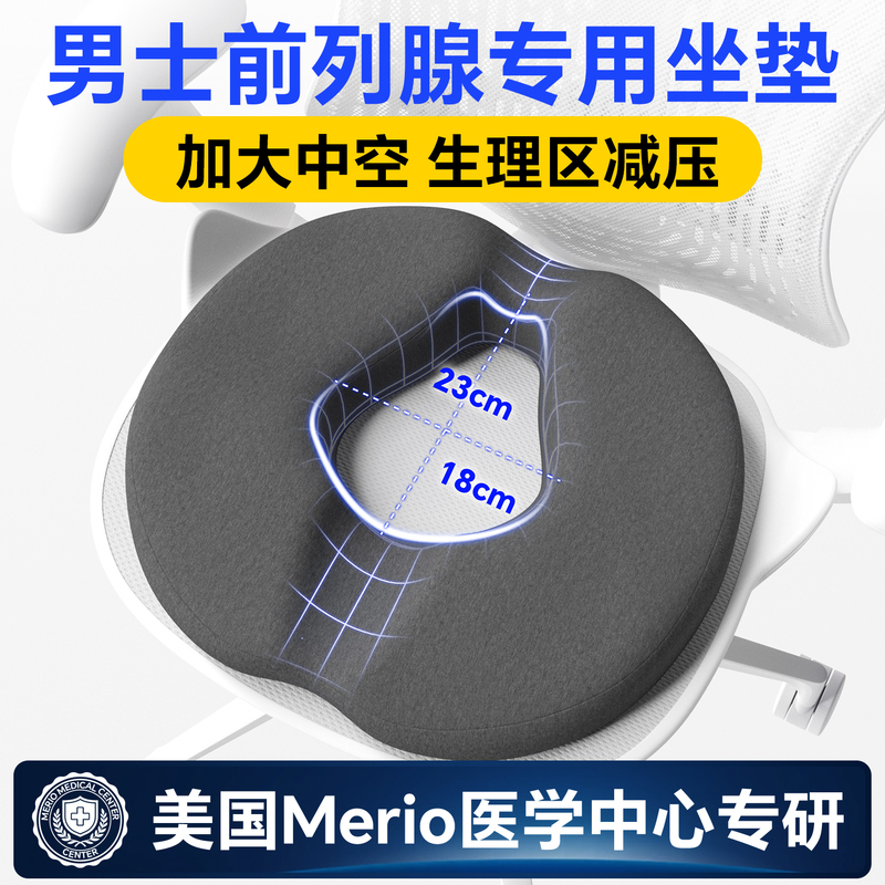 Men's Prostate-Specific Breathable Office Seat Cushion for Prolonged Sitting, Prevents Butt Pain, Reduces Tailbone Pressure, Non-Slip Chair Cushion