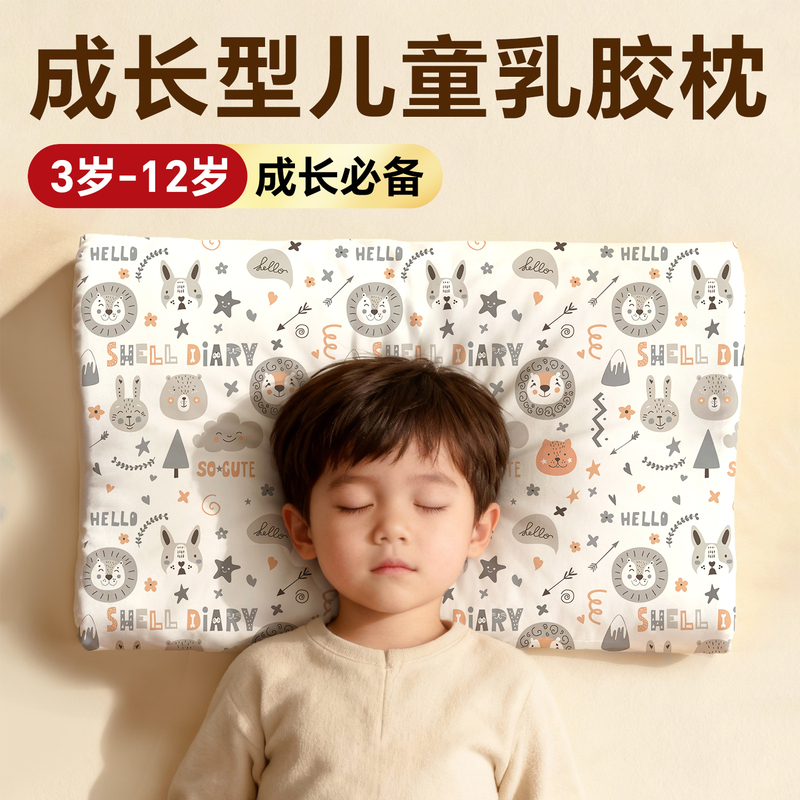 Shell Diary Children's Latex Pillow for Ages 3 to 6 and Above, 12 Years and Above, Thai Natural Spine and Neck Protection, Specially Designed for Sleep