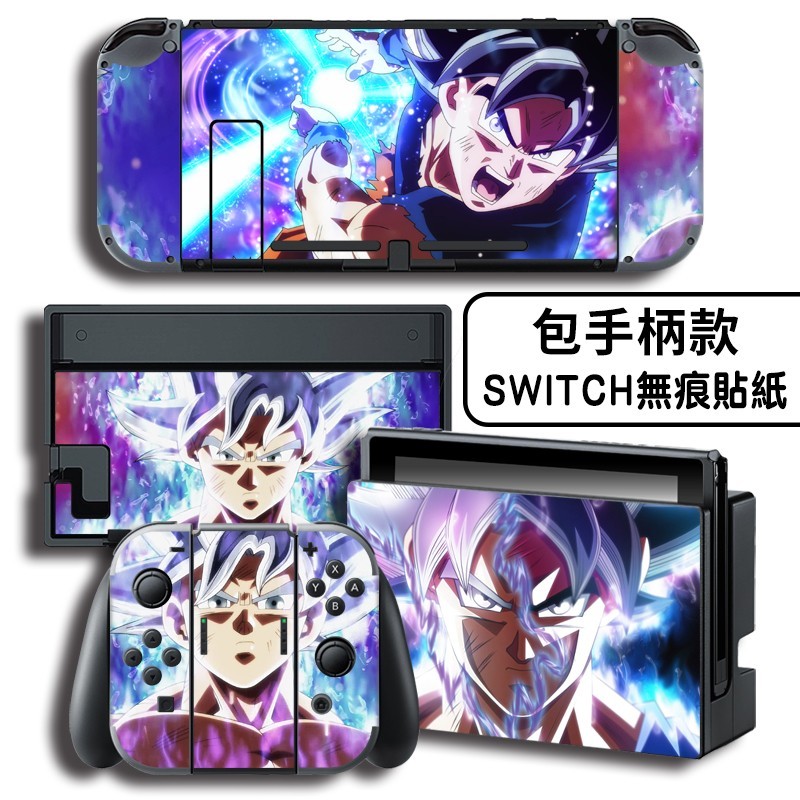 All-inclusive Switch Pain Machine Sticker Sticker Anti-collision Strip Film NS Pain Sticker Tempered Film Dragon Ball Super Sun Wukong