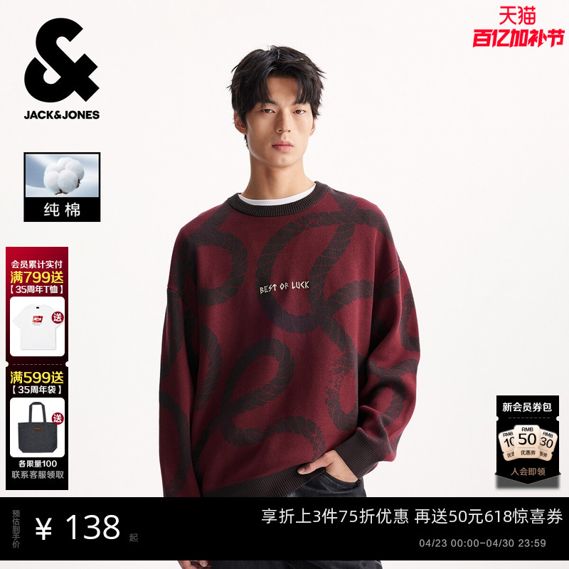 Jack & Jones Men's 2026 Spring Trendy Red Loose Sweater Pure Cotton Knitwear Embroidered Couple Outfit