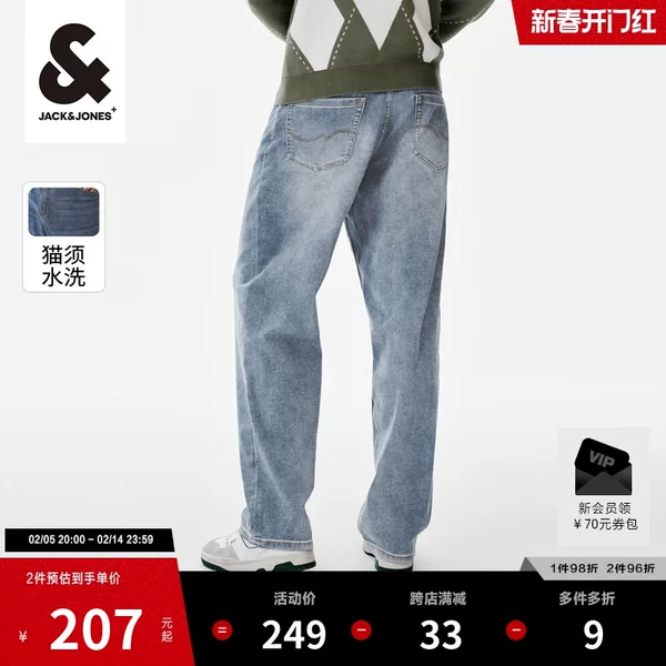 Товары от JackJones官方旗舰店