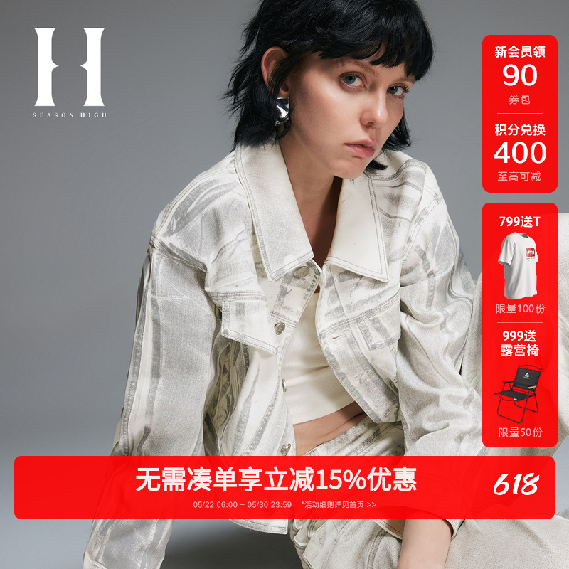 Season High24 Spring New Trendy Pointed Collar Versatile Reflective White Denim Short Jacket Women's Clothing Season High24 Spring New Trendy Pointed Collar Versatile Reflective White Denim Short Jacket Women's Clothing