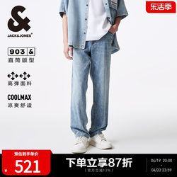 Jack Jones summer new straight light blue trend high bombs, comfortable, simple, wild pants jeans trousers man